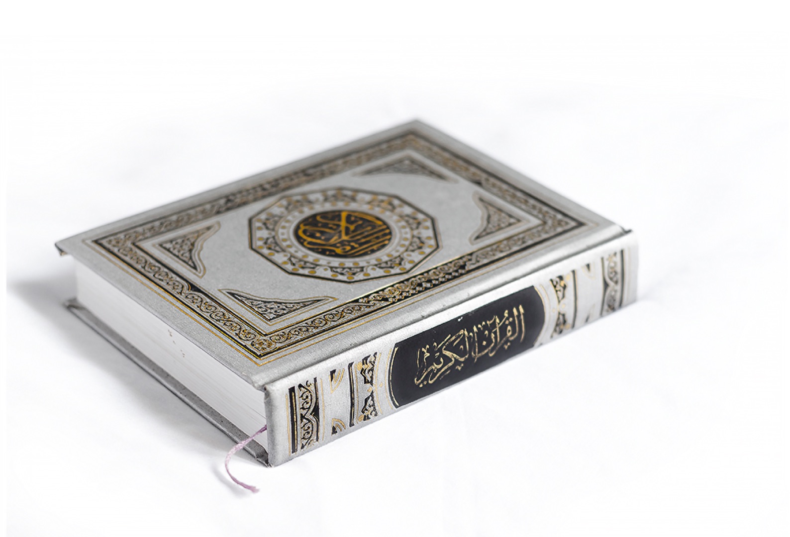 Hur Koranen förklarar sig själv