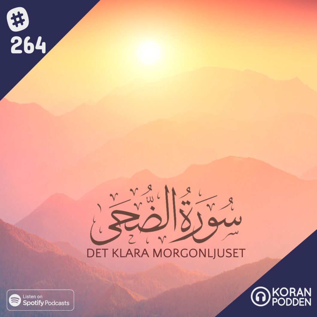 Surah ad-Duha