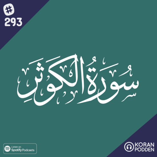 Surah al-Kawthar